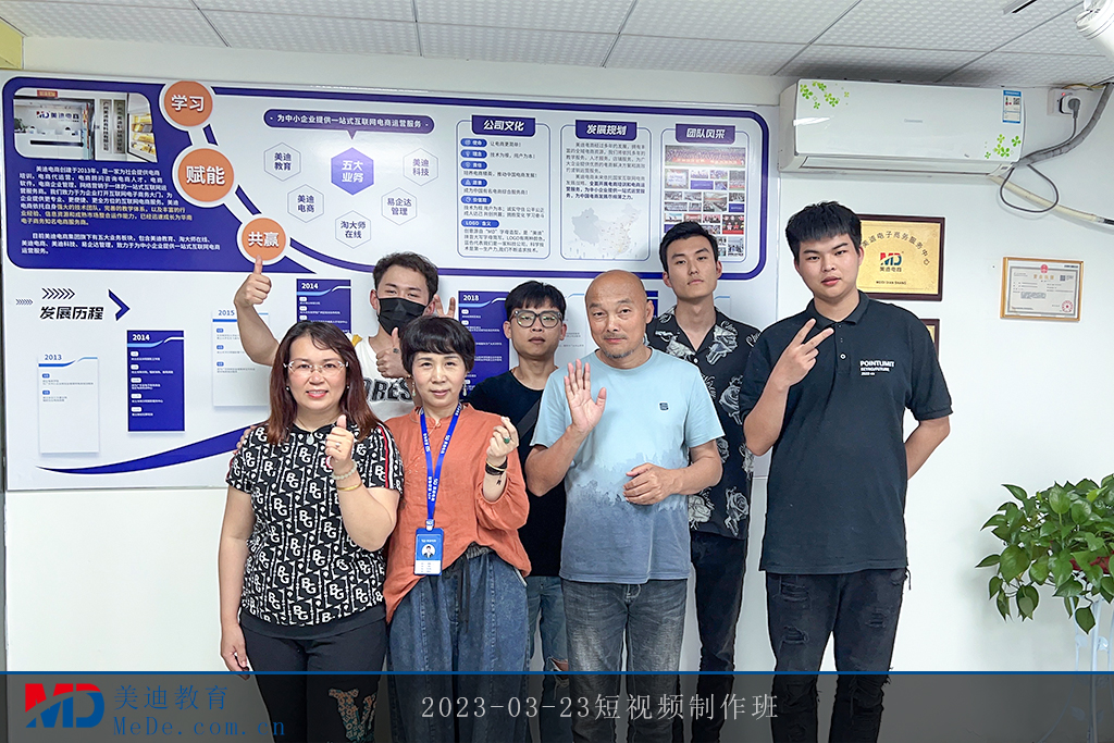 2023-03-23短視頻制作班