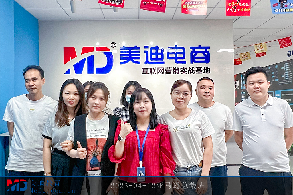 2023-04-12亞馬遜總裁班