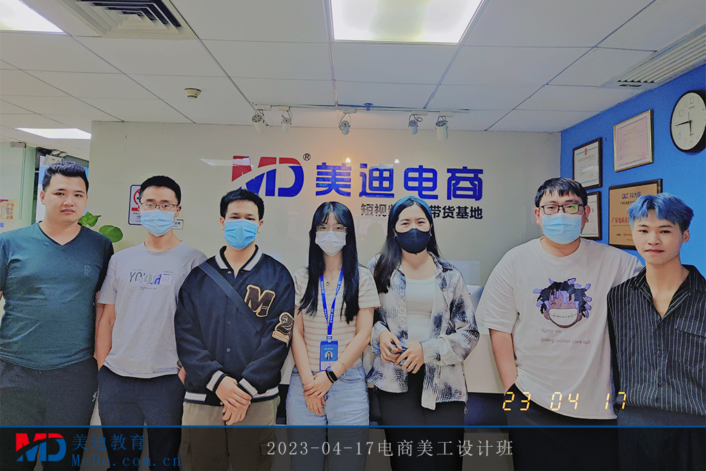 2023-04-17電商美工設計班