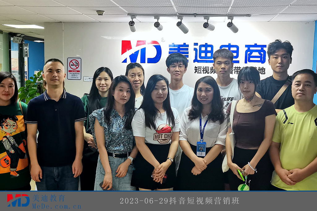 2023-06-29抖音短視頻營銷班