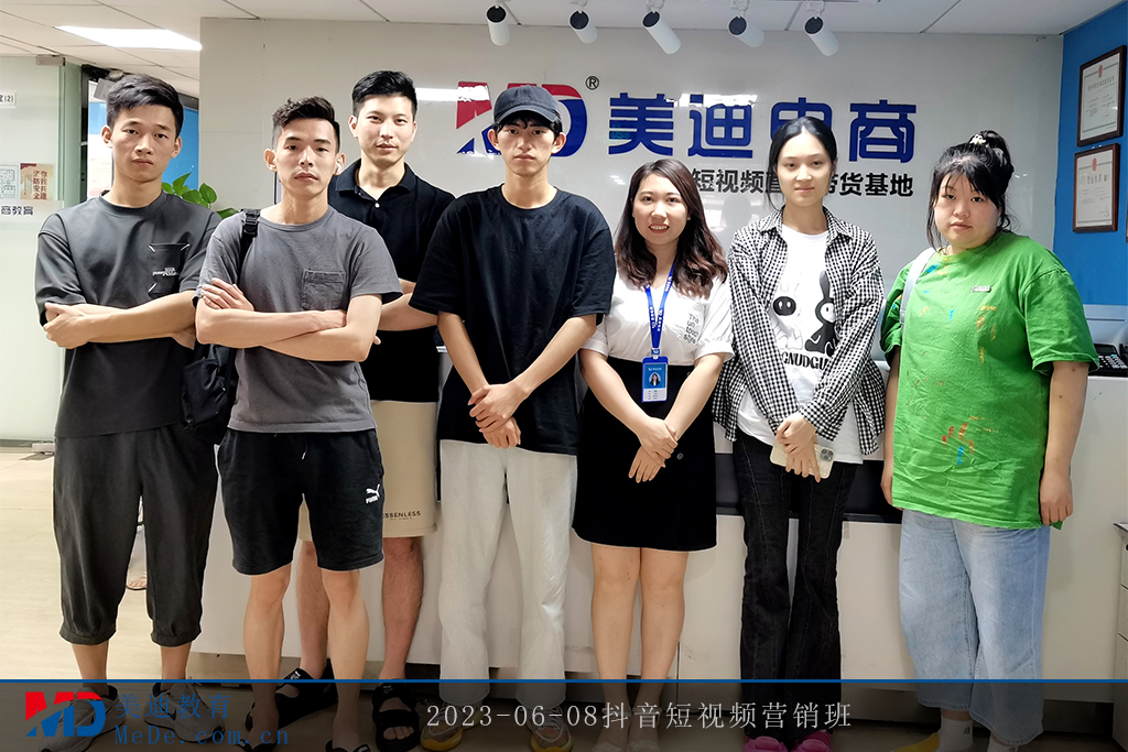 2023-06-08抖音短視頻營銷班
