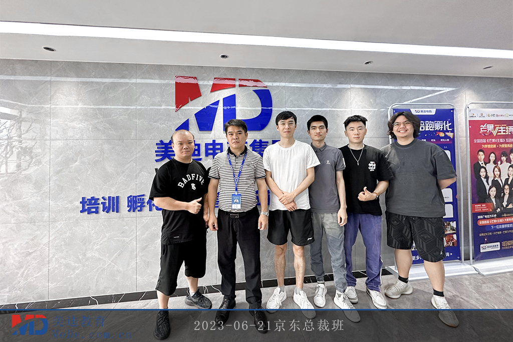 2023-06-21京東總裁班