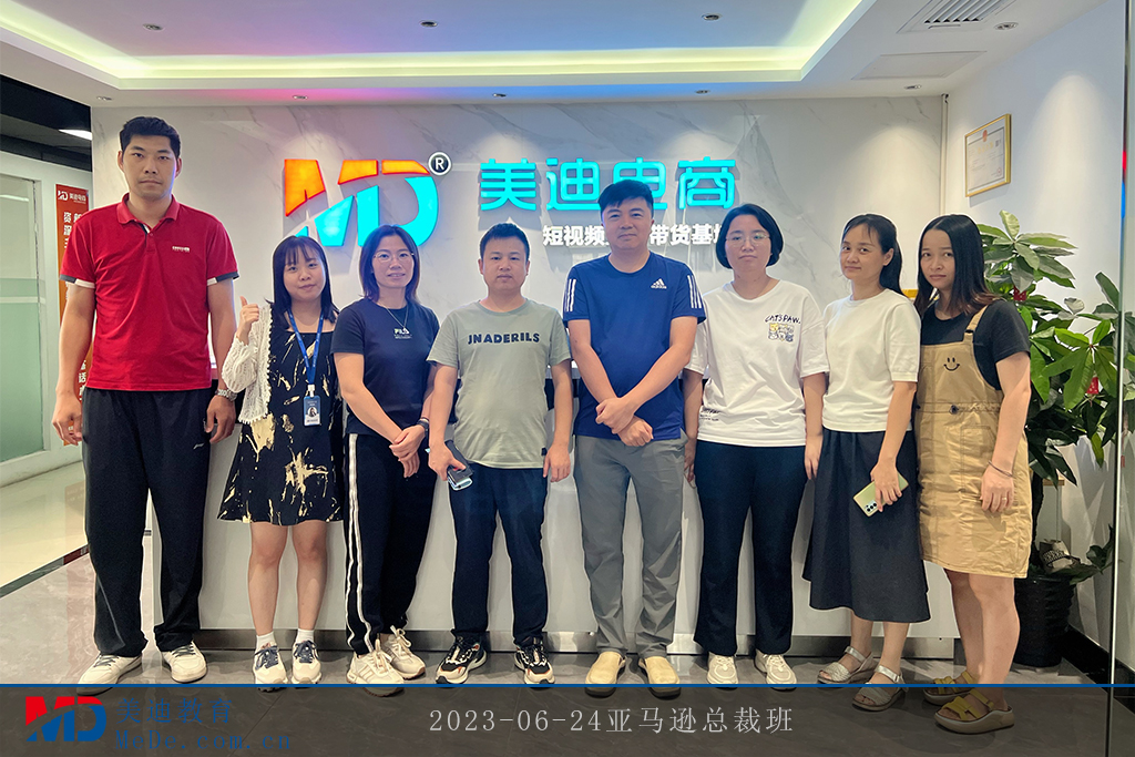 2023-06-24亞馬遜總裁班