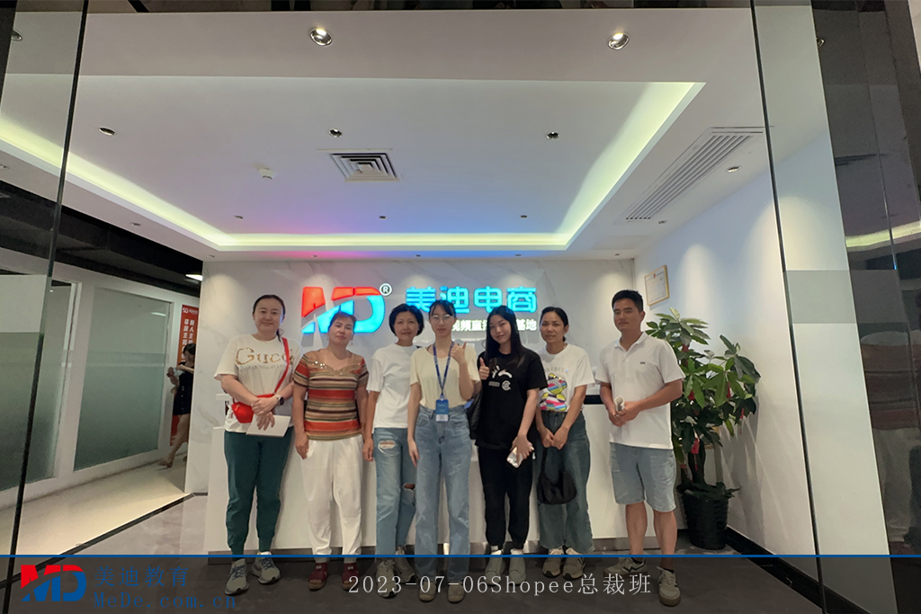 2023-07-06Shopee總裁班