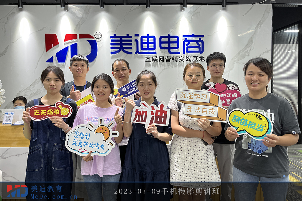 2023-07-09手機(jī)攝影剪輯班