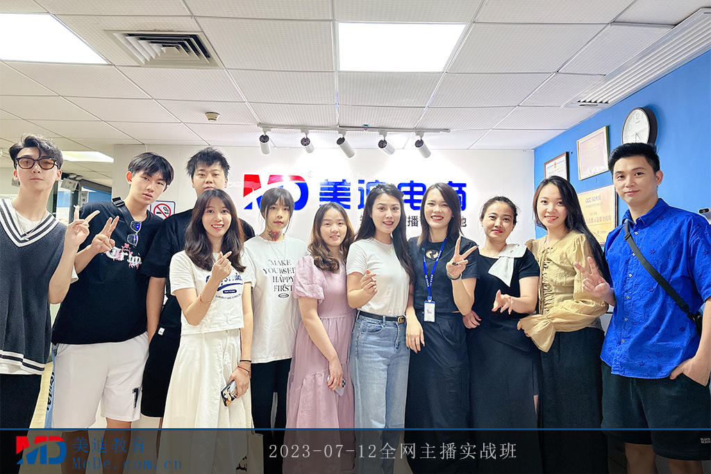2023-07-12全網(wǎng)主播實(shí)戰(zhàn)班