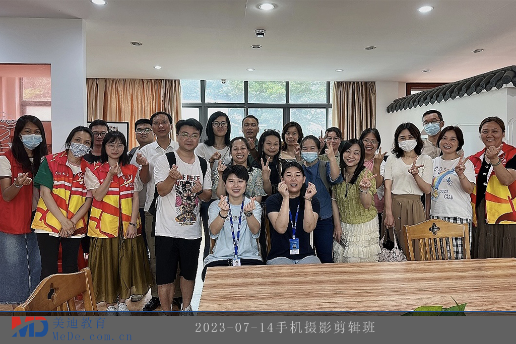 2023-07-14手機(jī)攝影剪輯班2