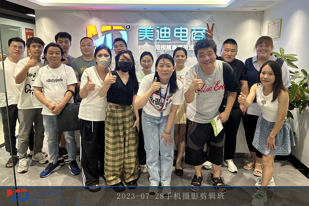 2023-07-28手機(jī)攝影剪輯班2
