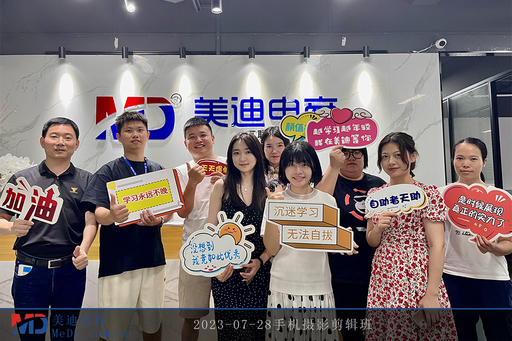 2023-07-28手機(jī)攝影剪輯班