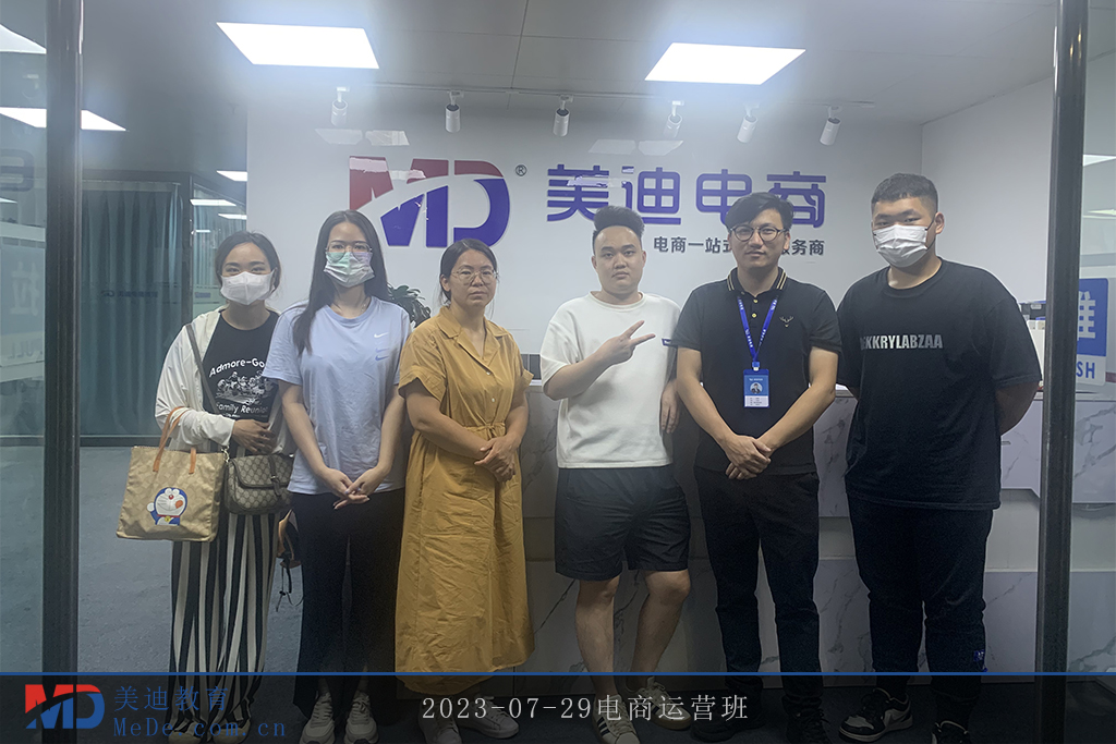 2023-07-29電商運(yùn)營班