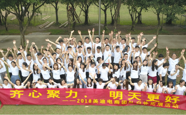 2023年美迪電商教育教師節(jié)慶祝暨表彰大會圓滿結(jié)束！