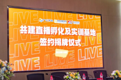 喜訊美迪電商與廣州公交集團廣告?zhèn)髅接邢薰境晒εe行