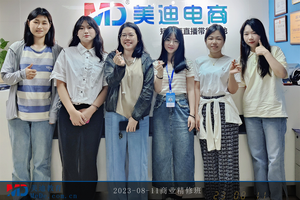 2023-08-11商業(yè)精修班