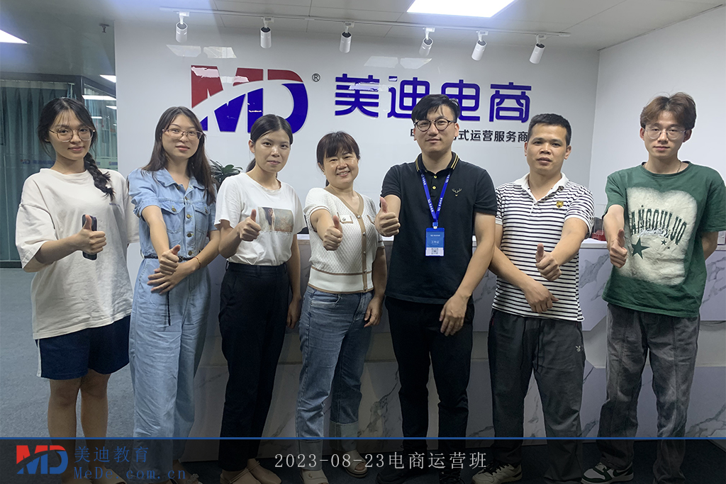 2023-08-23電商運營班