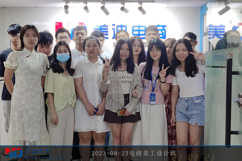 2023-08-23電商美工設計班