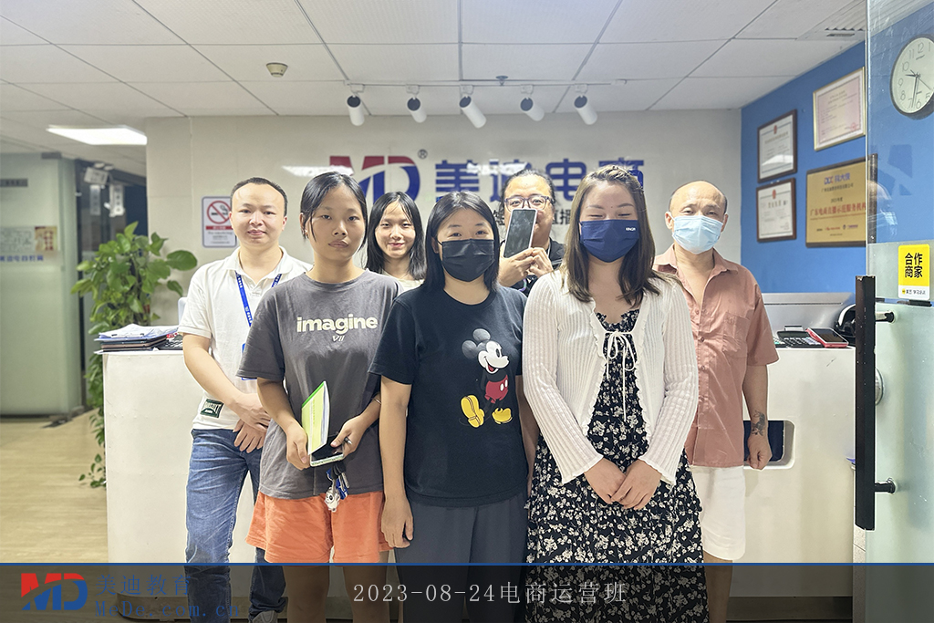 2023-08-24電商運營班