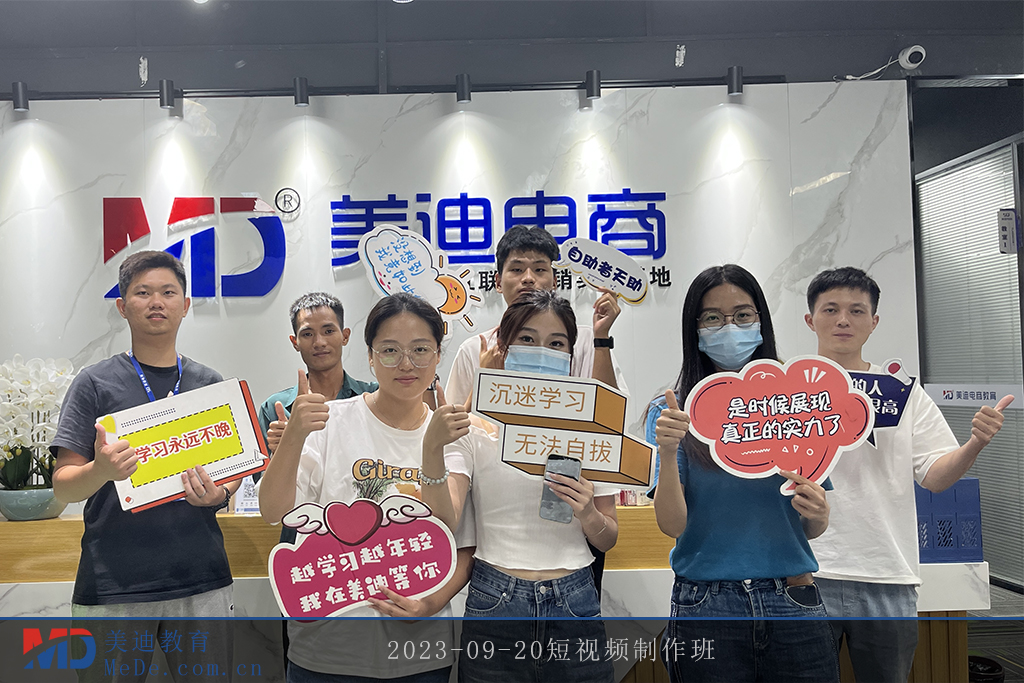 2023-09-20短視頻制作班