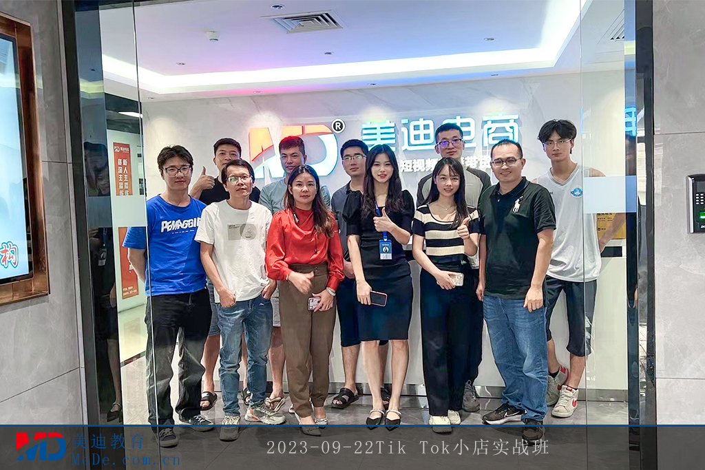 2023-09-22Tik Tok小店實(shí)戰(zhàn)班