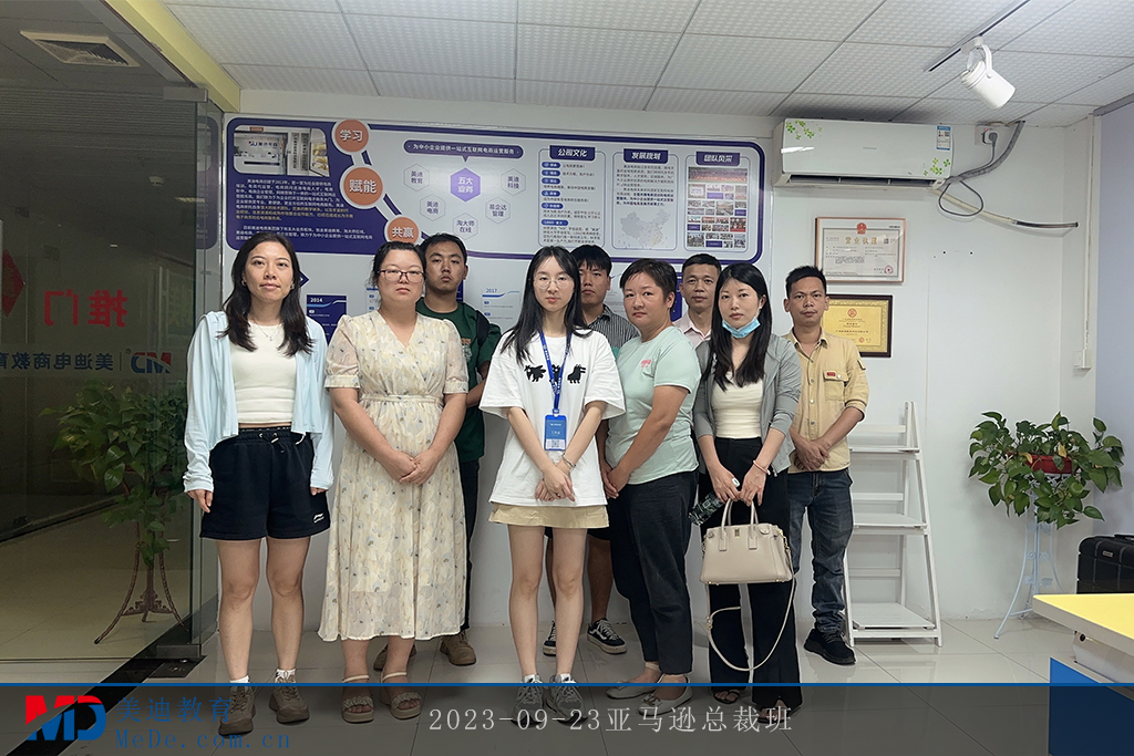 2023-09-23亞馬遜總裁班