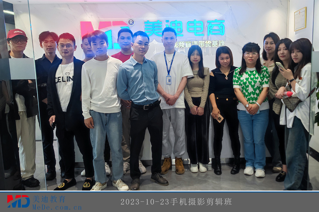 2023-10-23手機(jī)攝影剪輯班