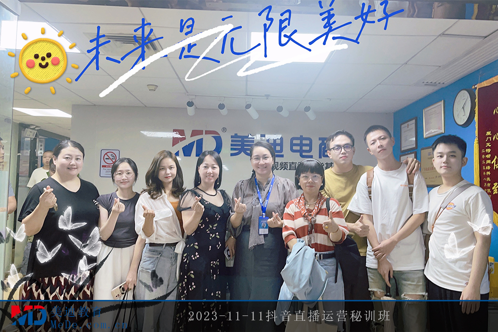 2023-11-11抖音直播運(yùn)營秘訓(xùn)班