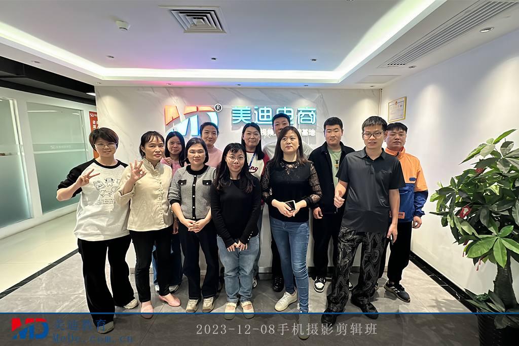 2023-12-08手機攝影剪輯班