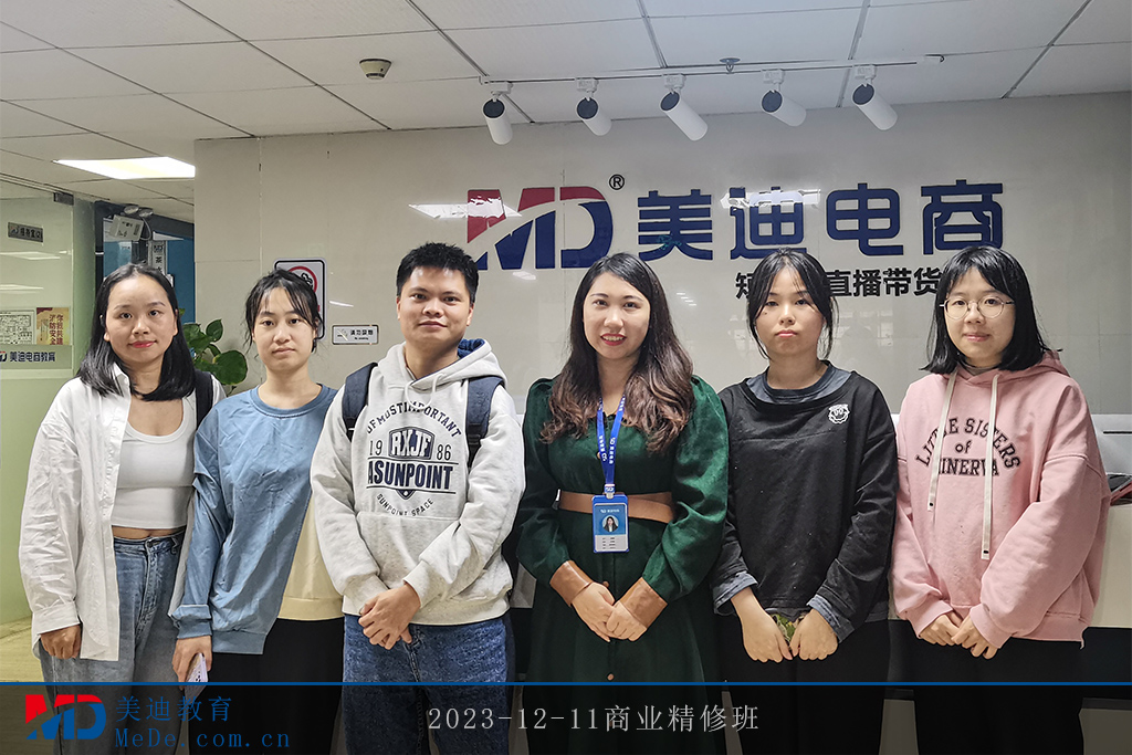 2023-12-11商業(yè)精修班