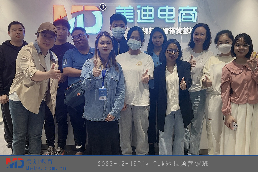 2023-12-15Tik Tok短視頻營銷班