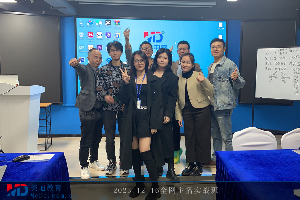 2023-12-16全網(wǎng)主播實戰(zhàn)班