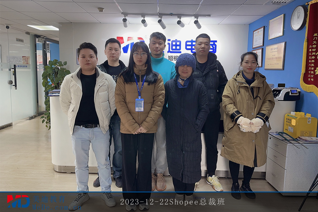 2023-12-22Shopee總裁班