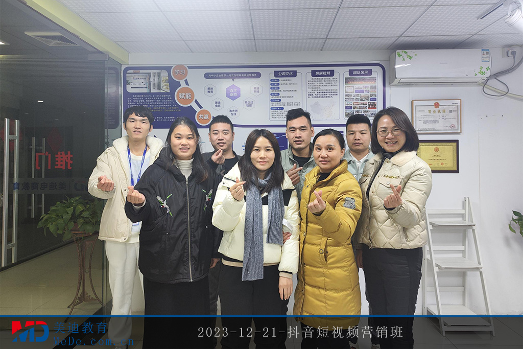 2023-12-21-抖音短視頻營銷班
