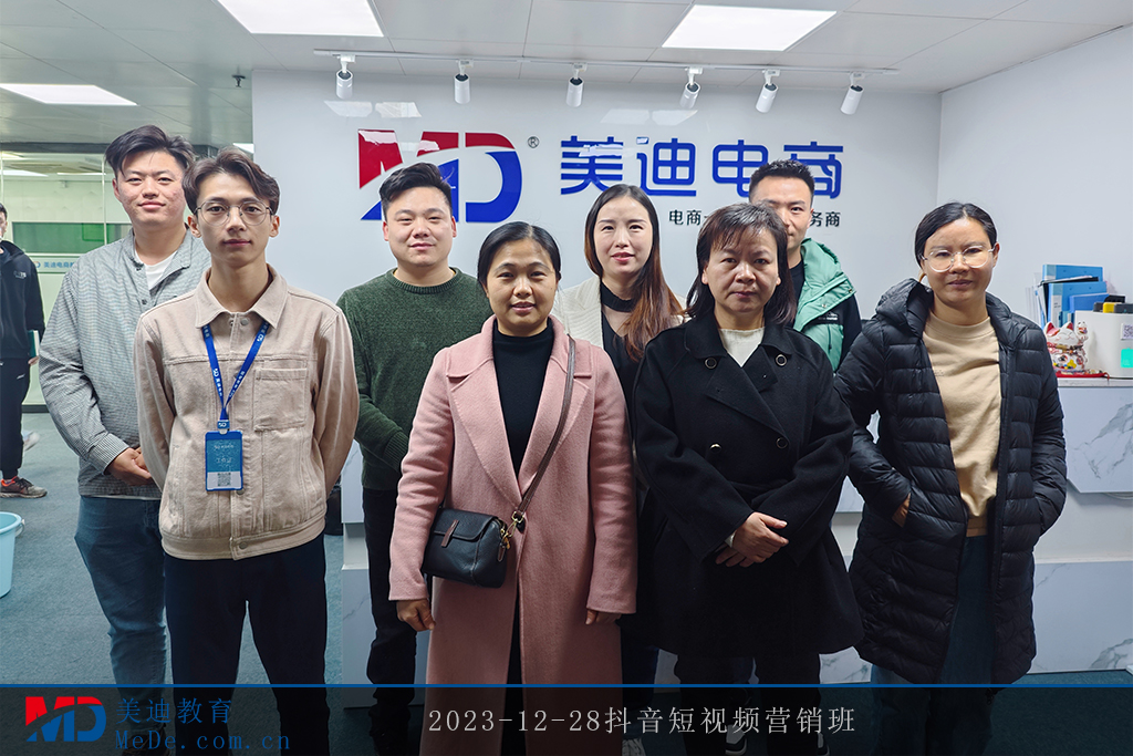 2023-12-28抖音短視頻營銷班