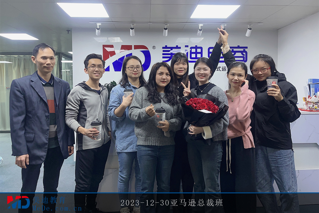 2023-12-30亞馬遜總裁班