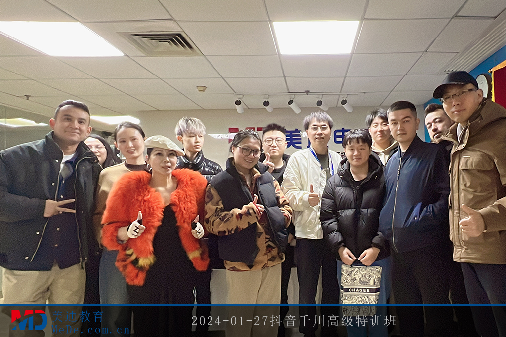 2024-01-27抖音千川高級特訓(xùn)班