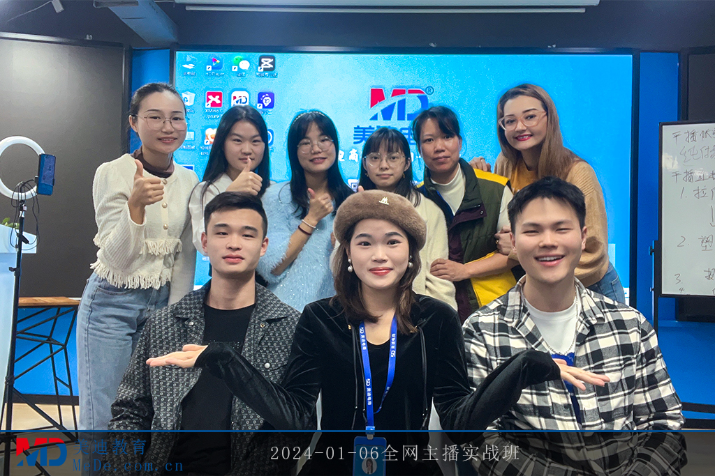 2024-01-06全網(wǎng)主播實(shí)戰(zhàn)班1