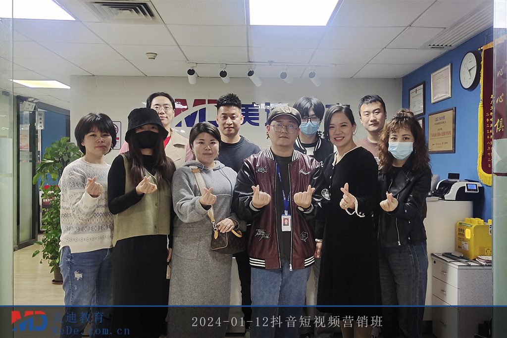 2024-01-12抖音短視頻營銷班
