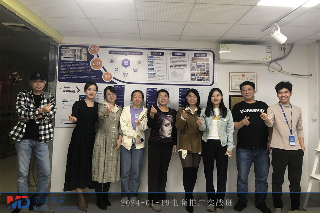 2024-01-19電商推廣實(shí)戰(zhàn)班
