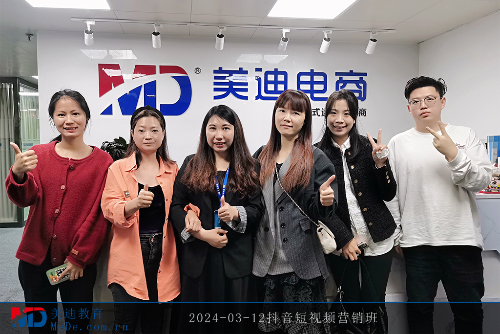 2024-03-12抖音短視頻營銷班