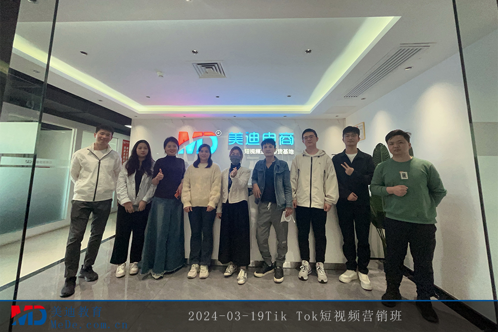 2024-03-19Tik Tok短視頻營銷班