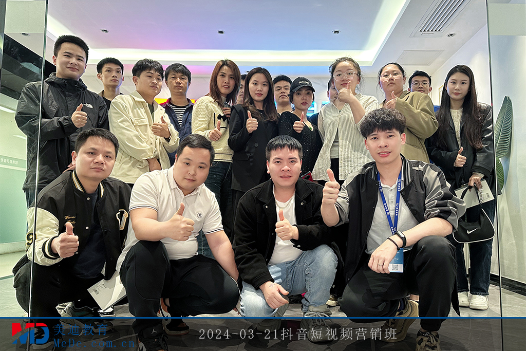 2024-03-21抖音短視頻營銷班