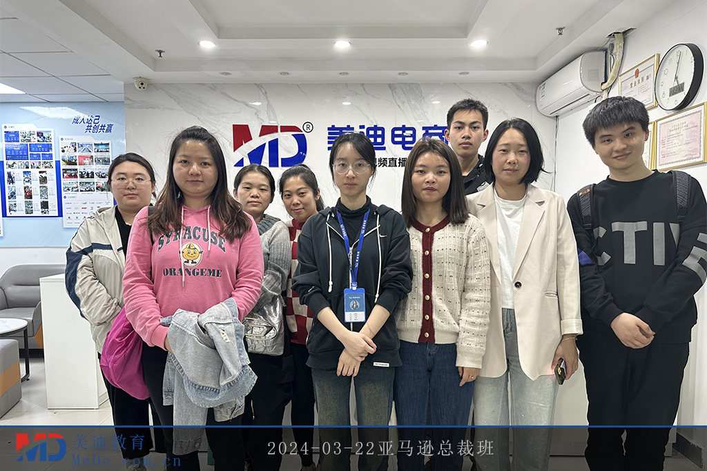 2024-03-22亞馬遜總裁班