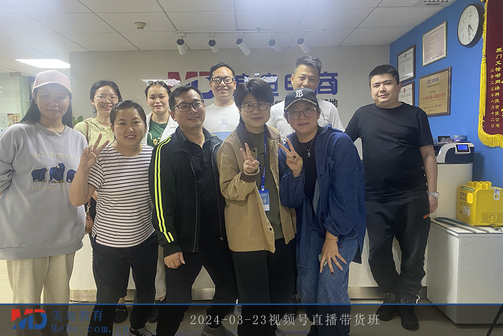 2024-03-23視頻號直播帶貨班