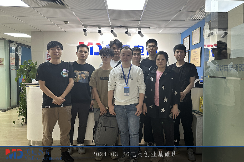 2024-03-26電商創(chuàng)業(yè)基礎(chǔ)班