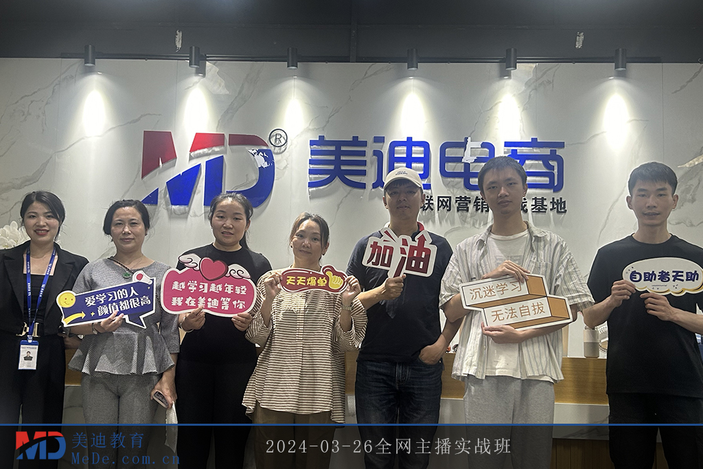 2024-03-26全網(wǎng)主播實戰(zhàn)班