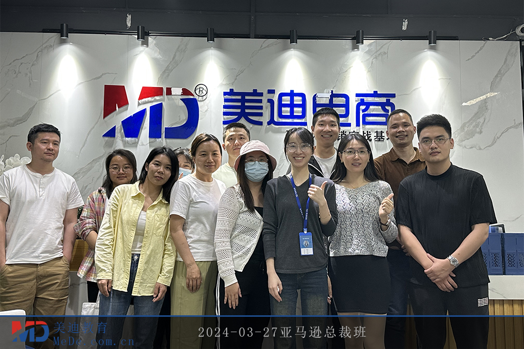 2024-03-27亞馬遜總裁班