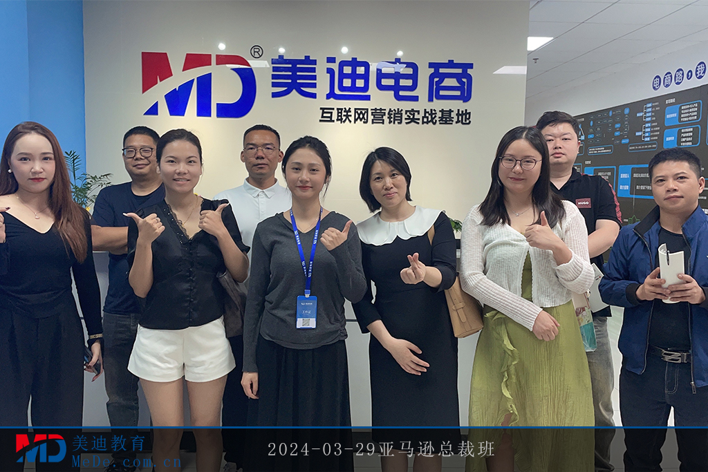 2024-03-29亞馬遜總裁班
