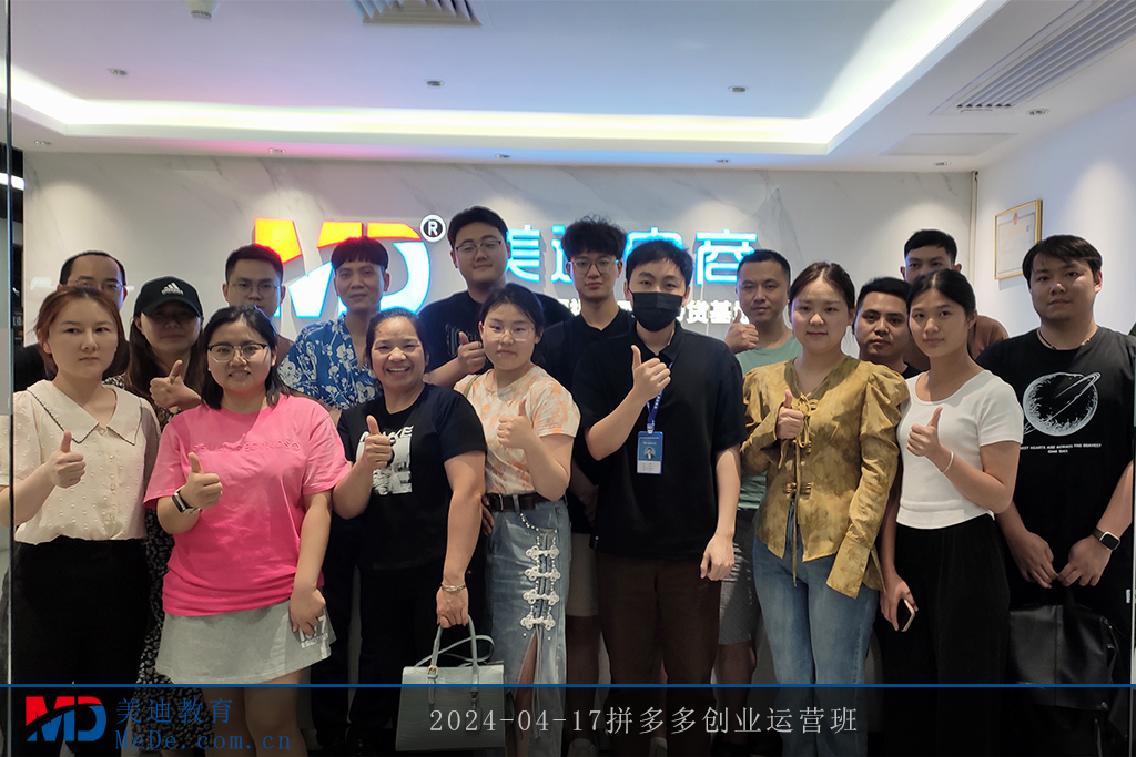 2024-04-02抖音小店創(chuàng)業(yè)班4