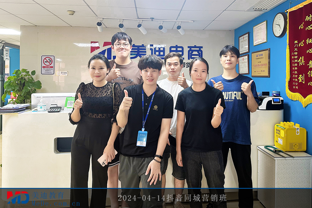 2024-04-02抖音小店創(chuàng)業(yè)班3