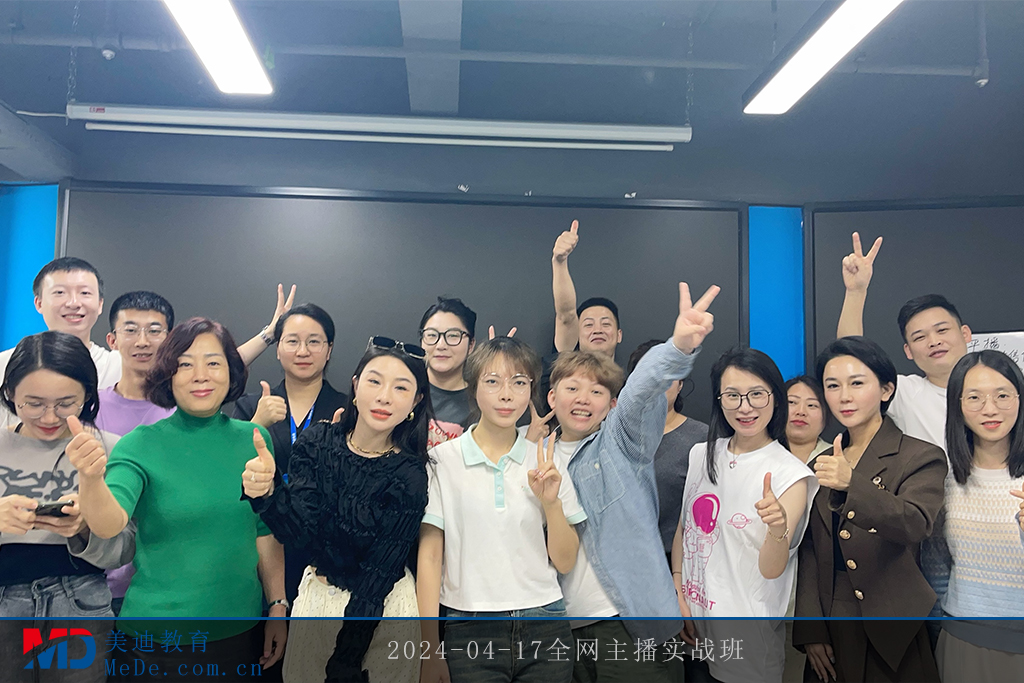 2024-04-17全網(wǎng)主播實戰(zhàn)班