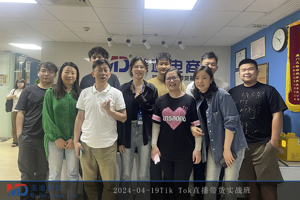 2024-04-19Tik Tok直播帶貨實戰(zhàn)班